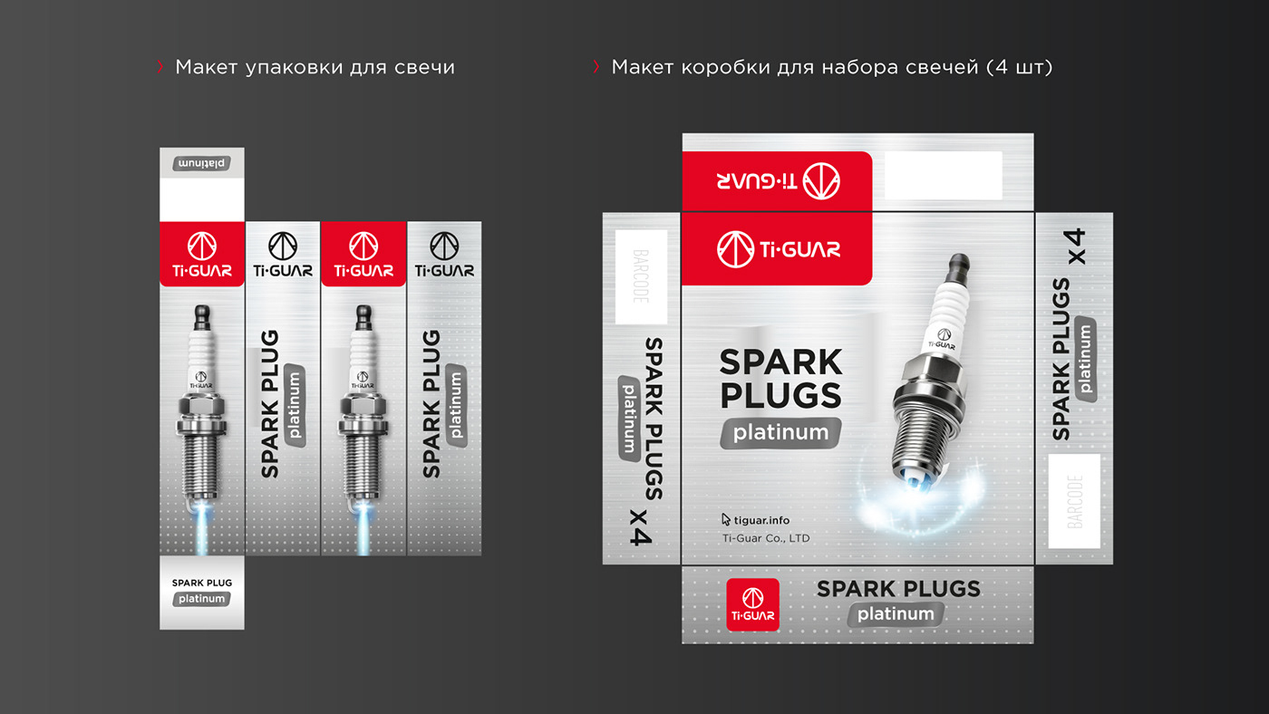 adobe illustrator autoparts box design Pack Packaging packaging design product design  Spark Plug visual identity