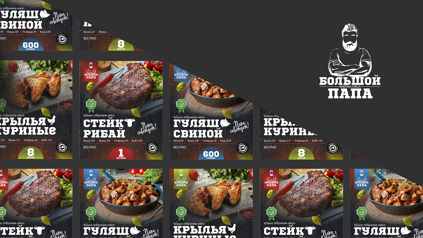 design Food  meat meat packaging дизайн еда мясо упаковка Упаковка мяса Упаковка продукта