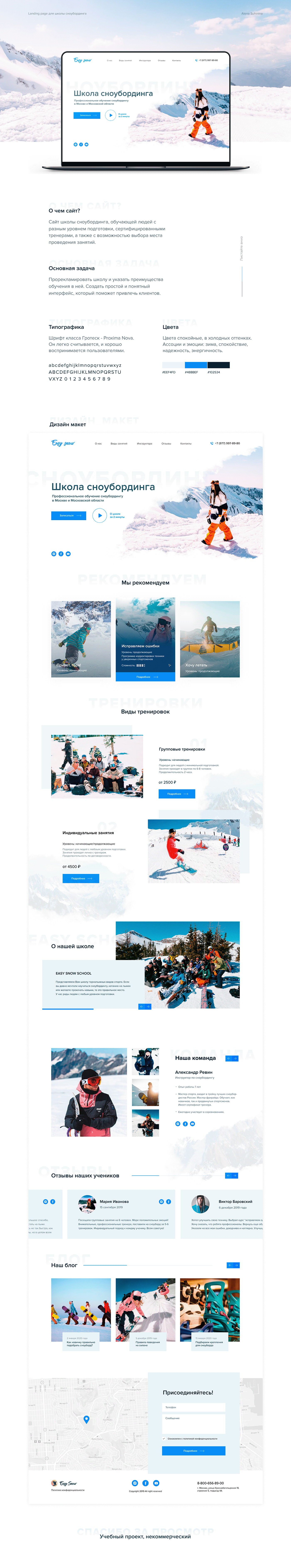 landing school snow Snowboarding sport ui design UX design Website White winter