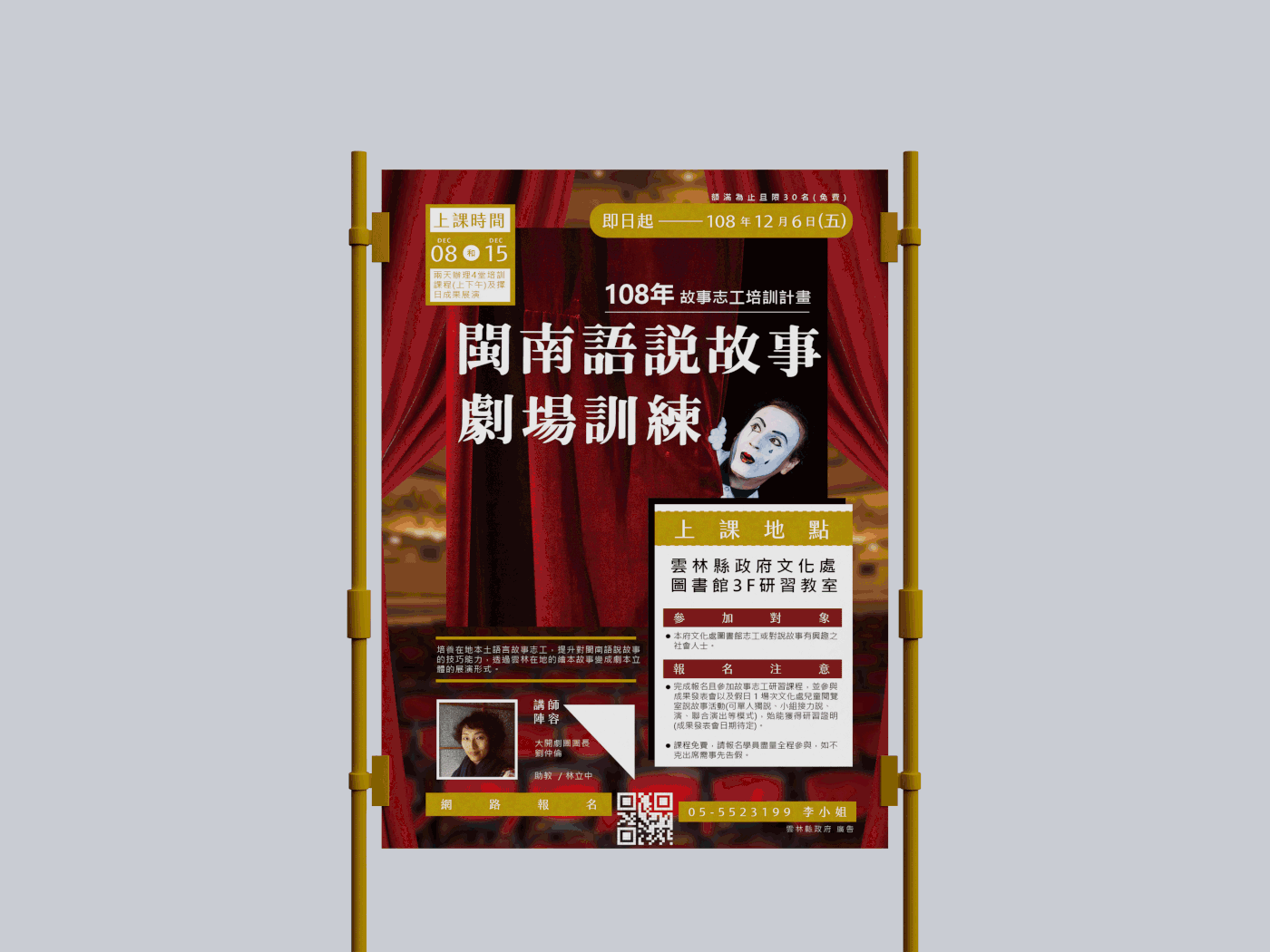 poster graphic design  ad design typo branding  Illustrator china taiwan Food  fruits