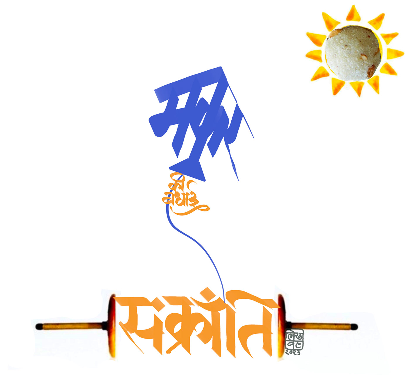 Calligraphy   festivals Procreate Sun