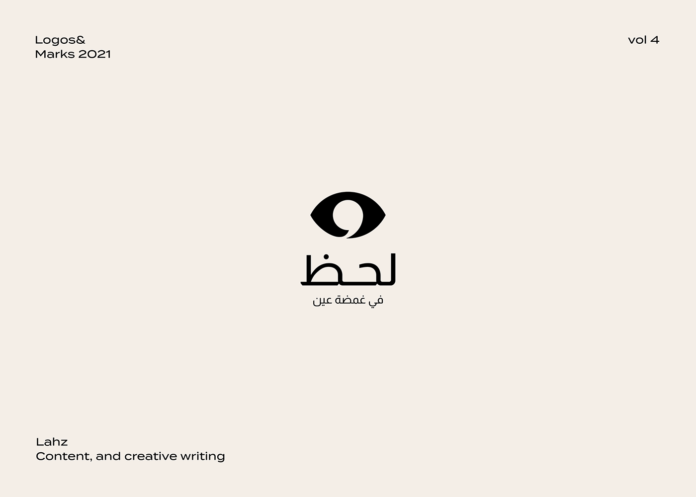 arabic brand branding  logo logofolio logos mark monogram شعار لوجو