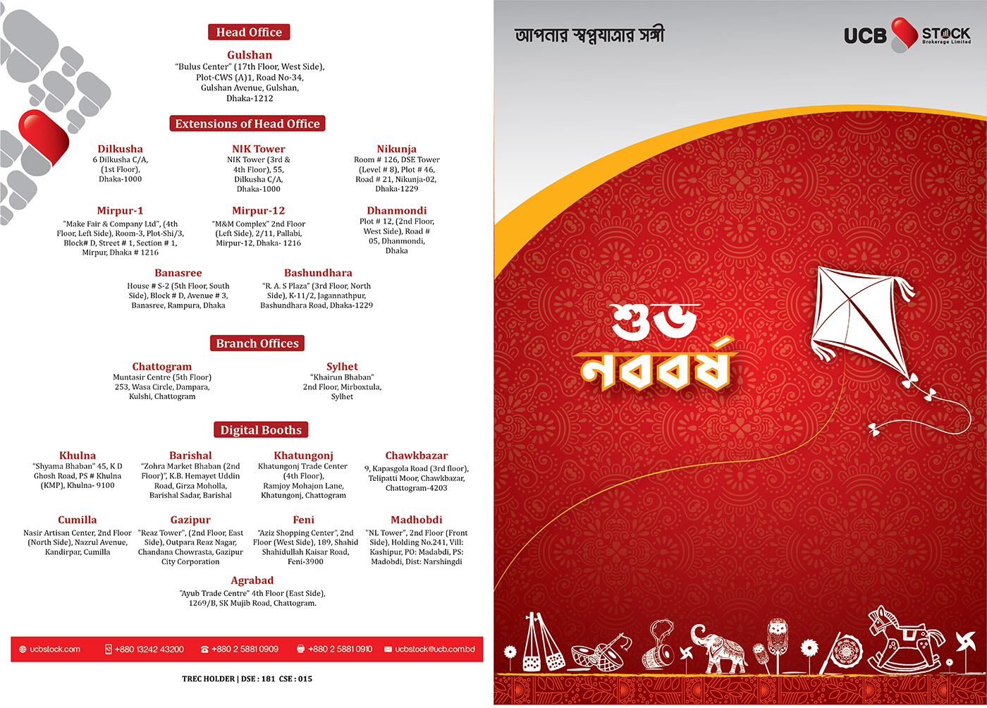 Pohela Boishakh pohela Shuvo Noboborsho nayeem hasan on behance