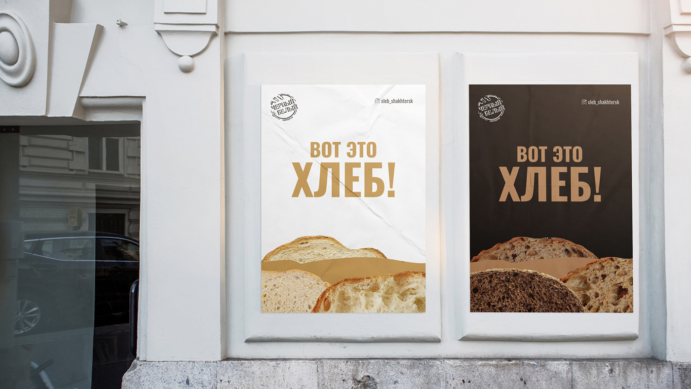 bakery Black&white branding  bread Food  Packaging