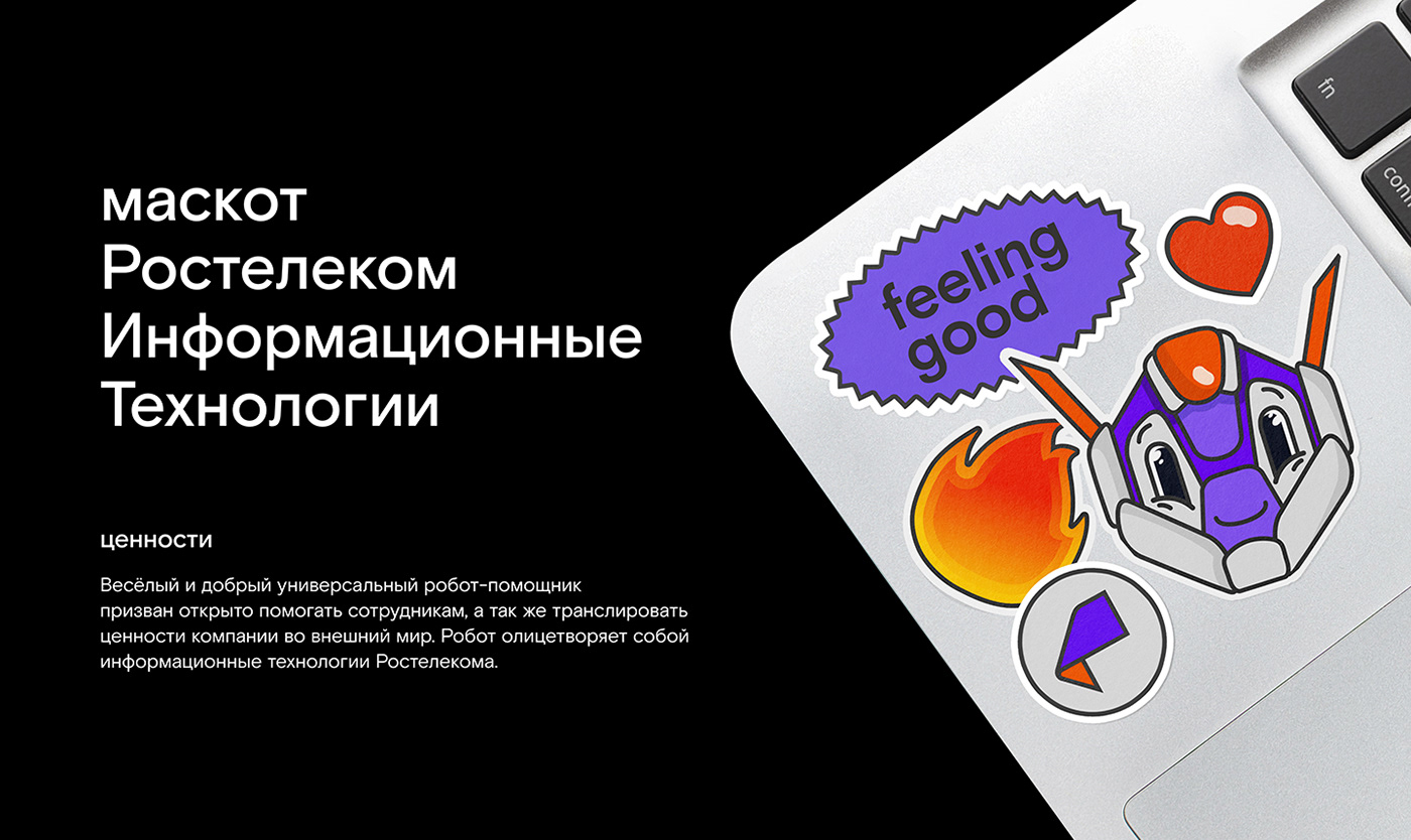 cartoon Character design  graphic design  ILLUSTRATION  Information Technology Rostelecom rostelecom design studio stickers telegram stickers