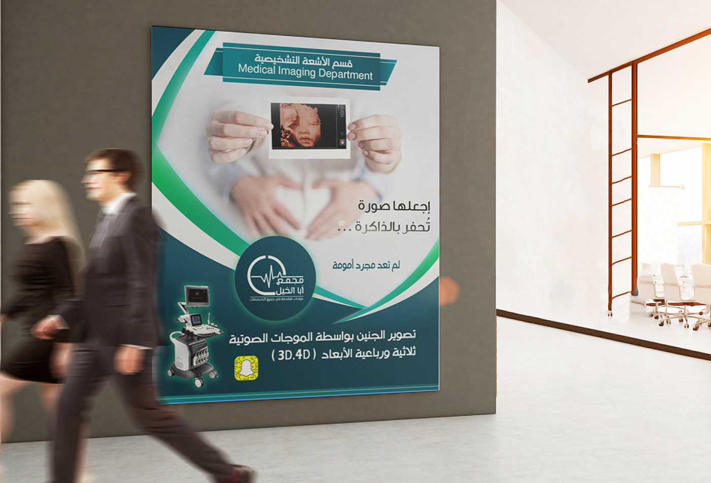 street design advertisement graphic Design of labels doctors advertising design medical complex