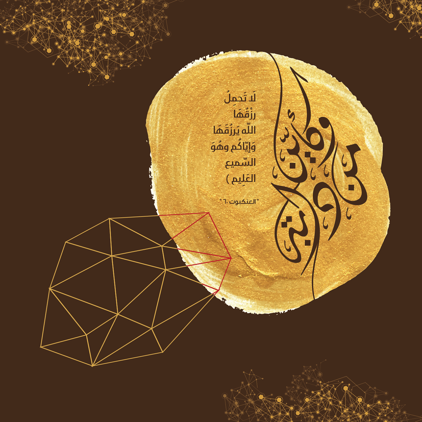 Calligraphy   art direction  branding  painting   islamic typography  