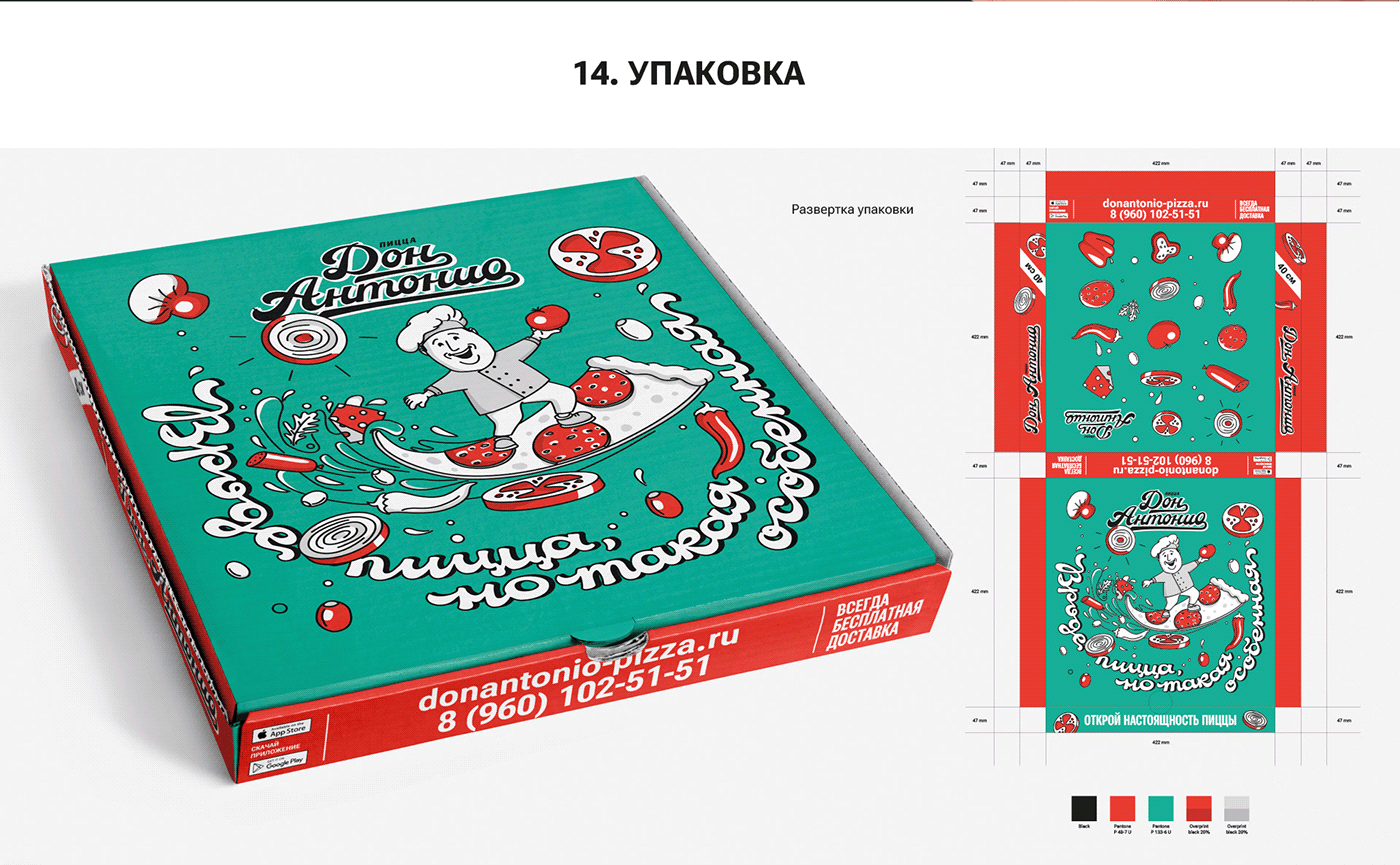 Donantonio Pizza Deos deodamus Welovegraphics YuryNechaev brand identity Graphic Designer Brand Design branding 