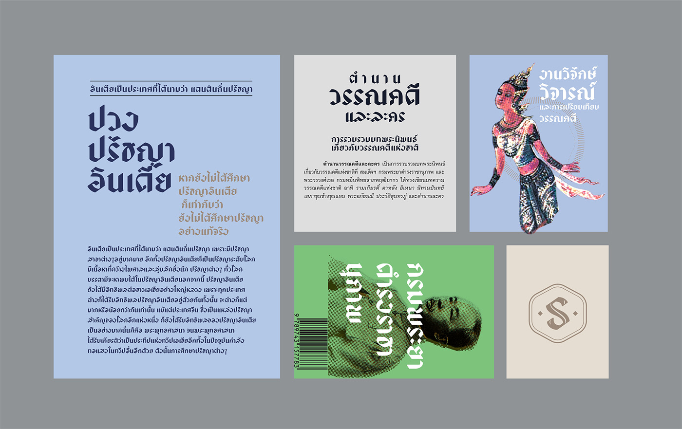 Classic modern thai Retro THAI CALLIGRAPHY Thai Font thai style Wisit Po 3D fonts Display headline font