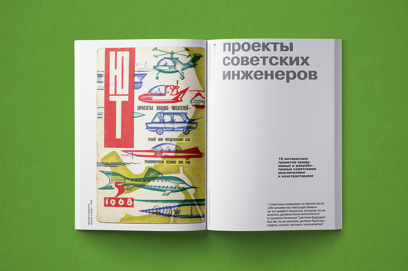 book Zine  futurology Soviet