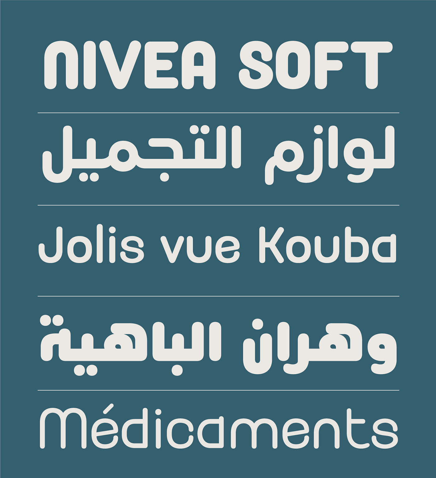 arabic font Typeface Website خط مجاني fonts lettering Rounded Font sans serif خط عربي