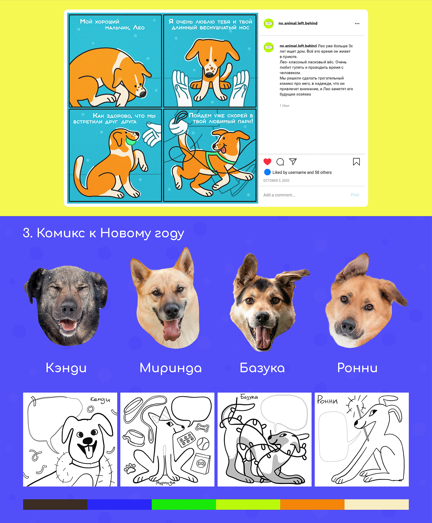 shelter dog illustration ILLUSTRATION  Character design  Digital Art  Procreate Pet