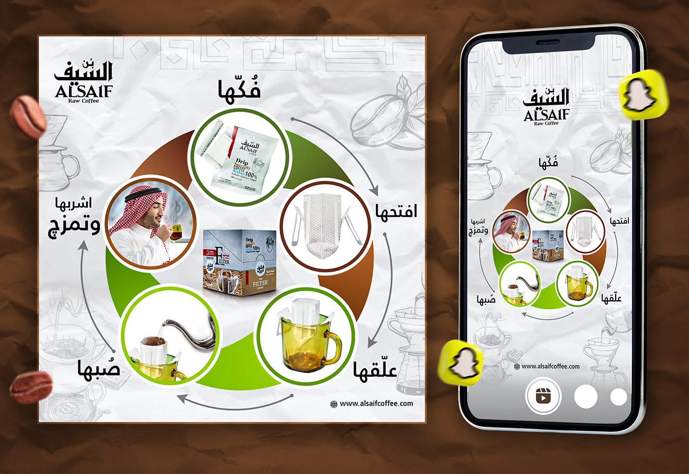 graphic design  Advertising  motion graphics  Coffee Packaging Saudi Arabia manipulation Social media post social media KSA