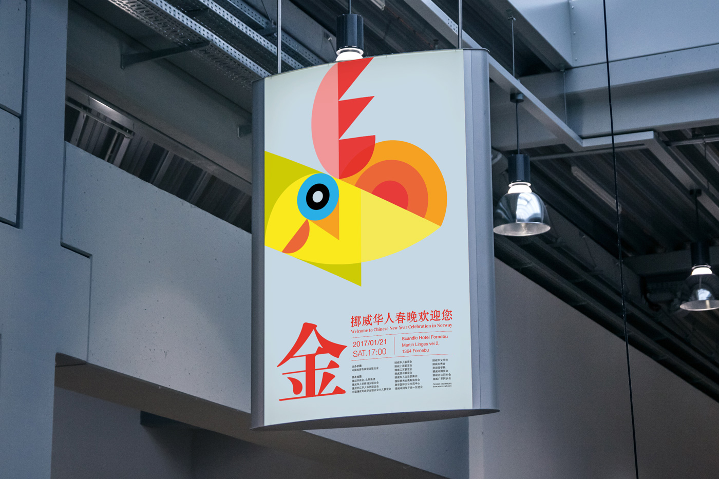 Rooster 鸡年设计 chinese new year poster nordic style geometric animal chicken illustration chinese zodiac birds