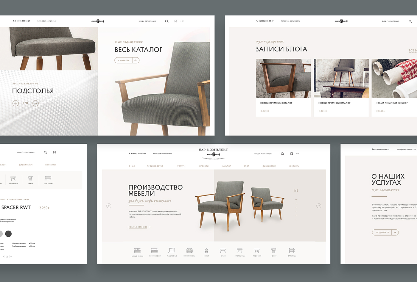 furniture Web site shop catalog Horica