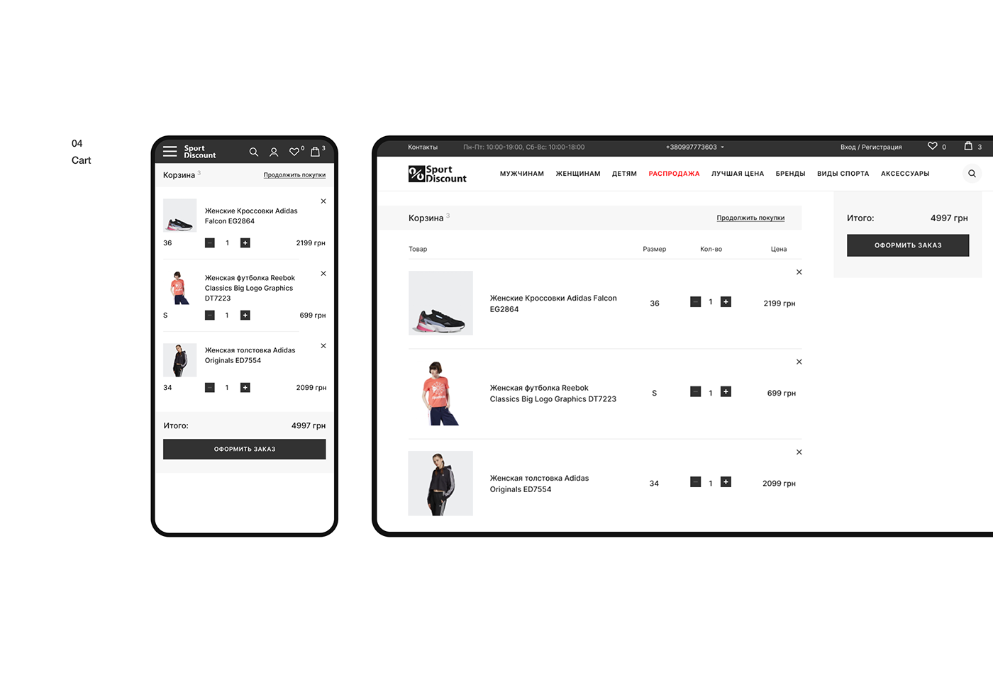 adidas design e-commerce Ecommerce mobile design Nike Online shop puma redesign ux