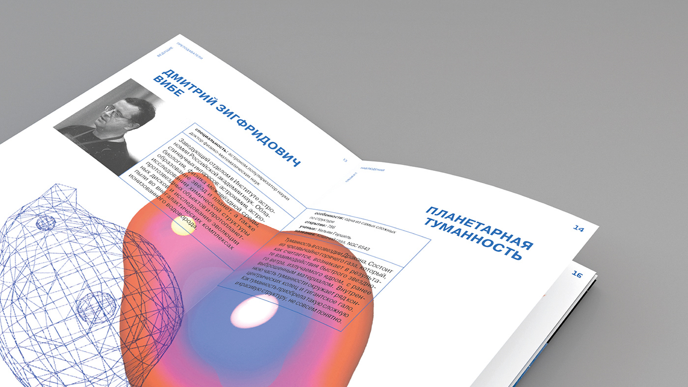 3D astronomy branding  graphic desing identity motion school science typography   Web