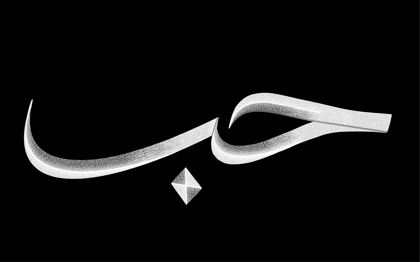 Calligraphy   typography   adobe illustrator brand identity arabic calligraphy lettering arabic Arabic logo calligraphy font font
