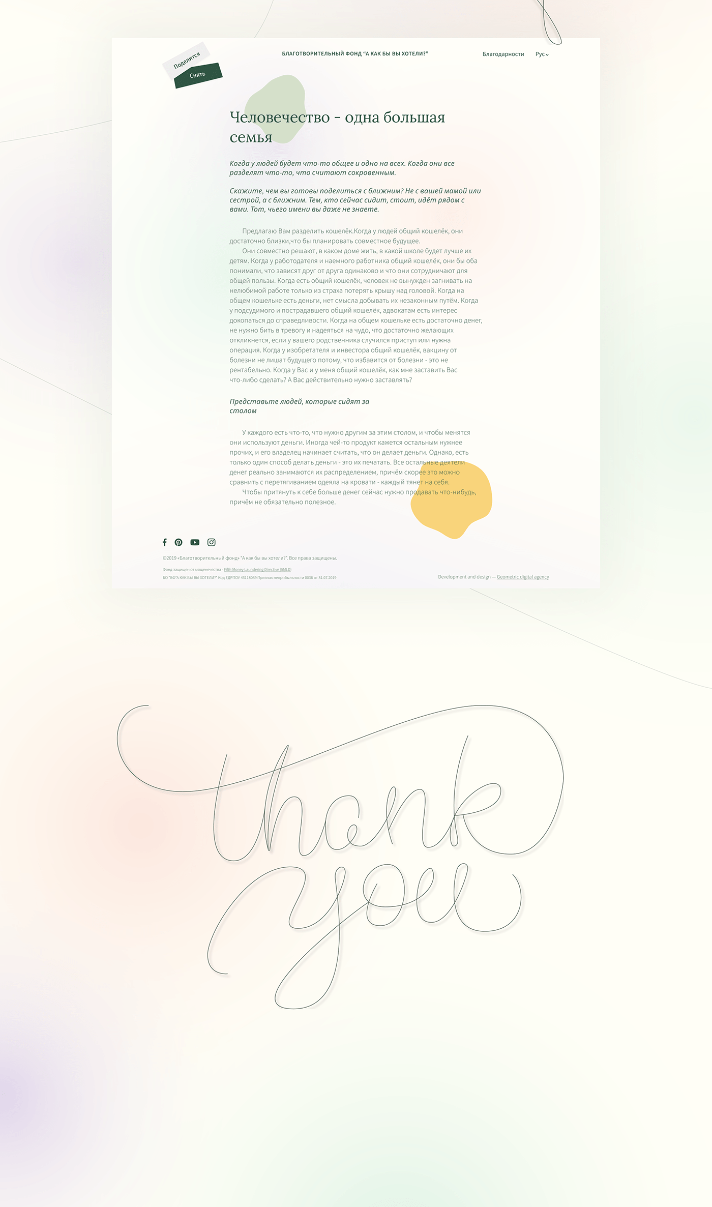 beauty charity clean font Fund gradient landing luxury One Page Tender