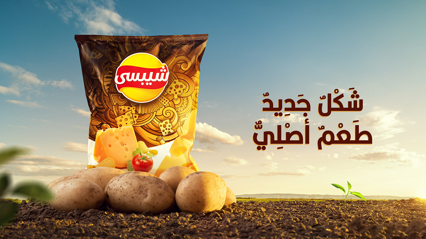 Advertising  CGI chips commercial key visual manipulation Packaging Photography  retouch retouching 