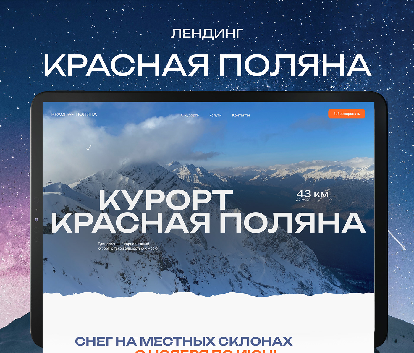 Web Design  Web Webdesign mountains Ski Resort skiing Mountainscape