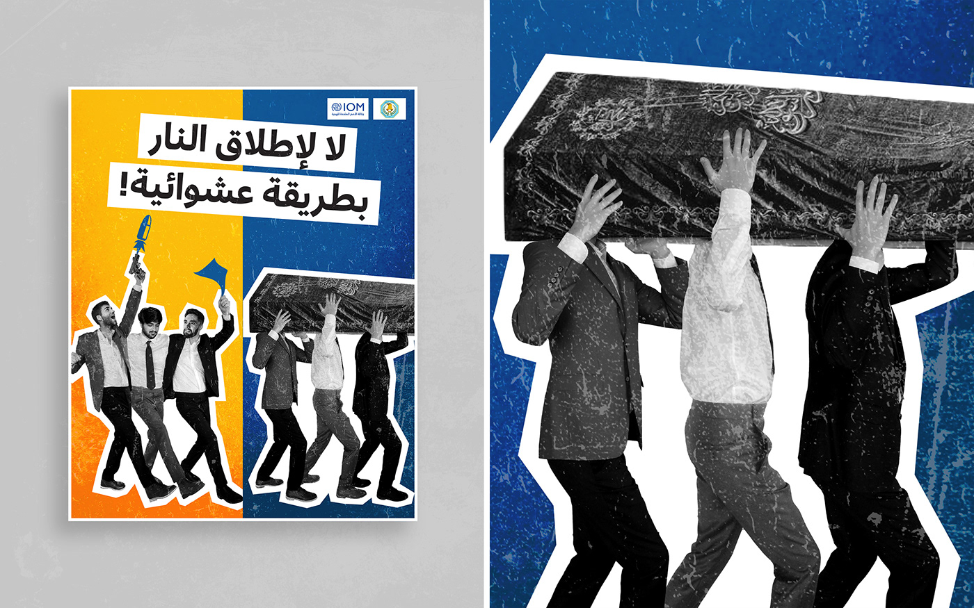 awareness campaign Social media post poster iom iraq arabic ILLUSTRATION  collage Digital Art 