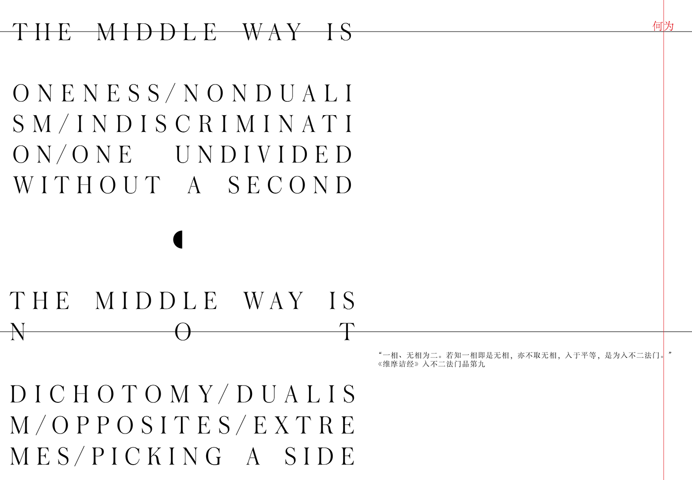 the middle way type design Exhibition  thesis graphic design  duality buddhism philosophy  inner peace adobeawards