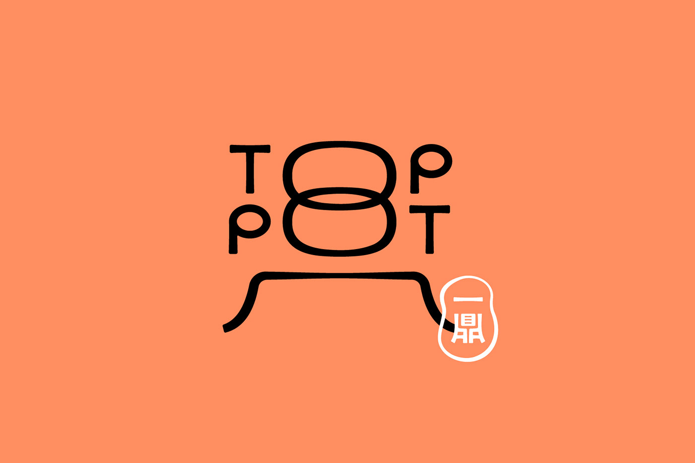 hotpot brand identity Logo Design visual identity Hong Kong vincdesign branding  节日节日 Logo设计