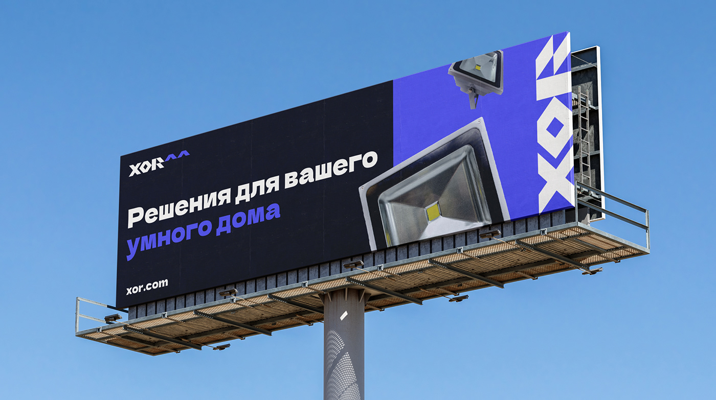 billboard with header, logo, website address and spotlights
