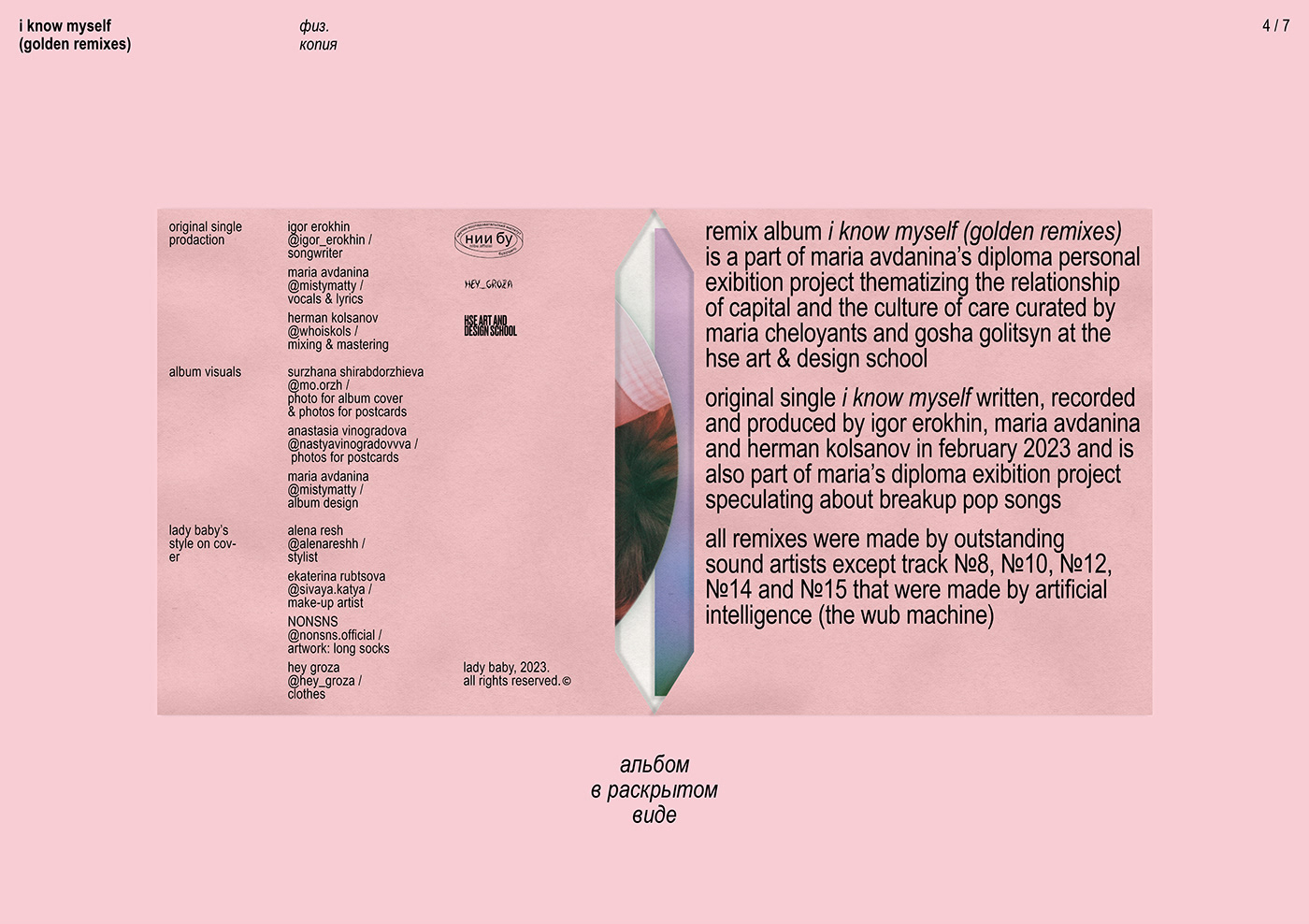 обложка графический дизайн Обложка альбома album cover музыкальный альбом