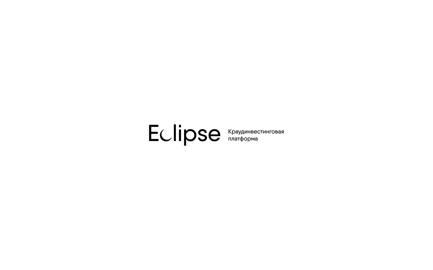 logo Logotype eclipse font crowdfunding Platform Logo Design logos brand identity Crowdinvesting