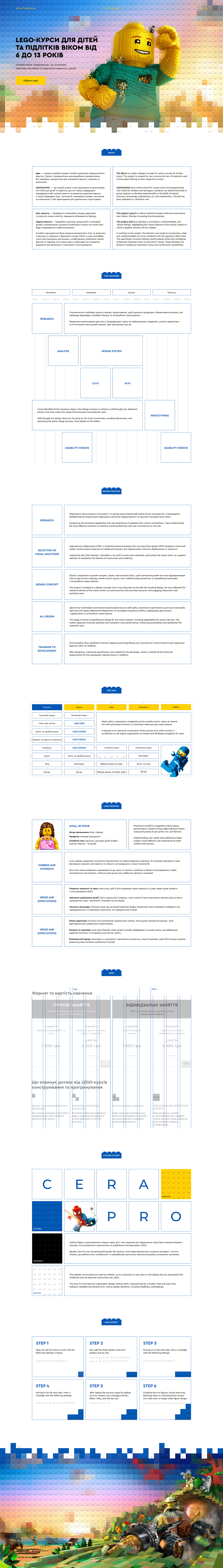 LEGO landing page Web Design  веб-дизайн Webflow school kids UI/UX Website ui design
