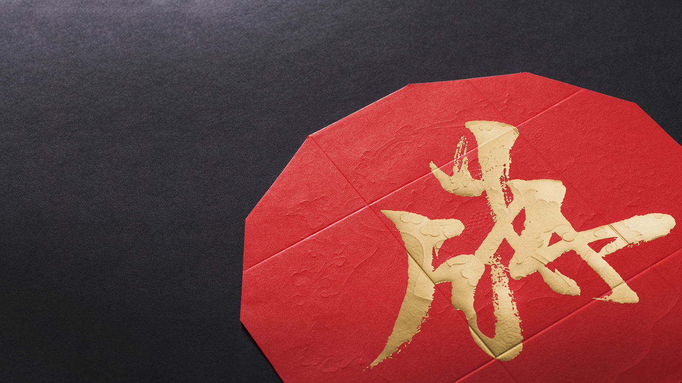 branding  macau graphic Packaging chinese typography   Logotype logo