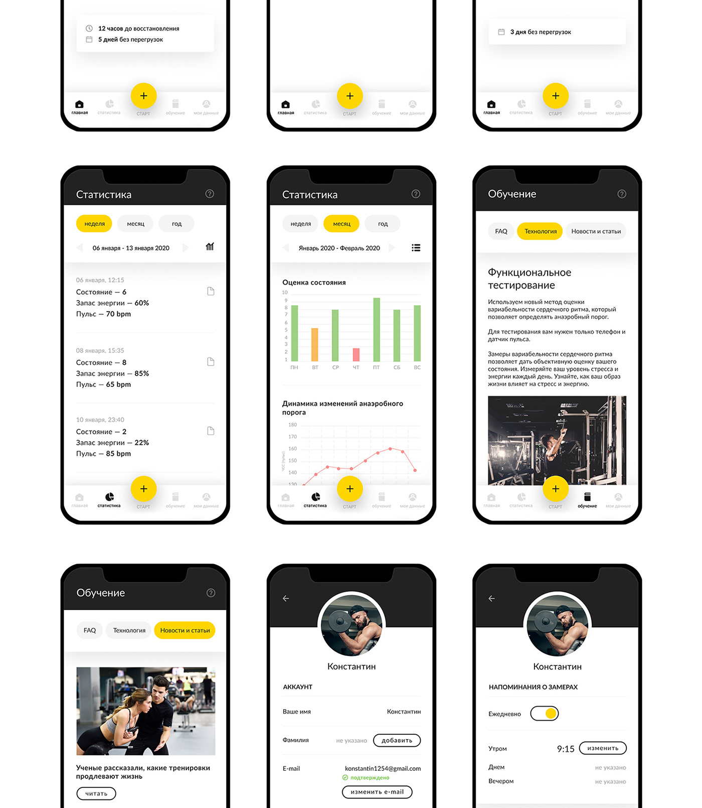 app app sport design app fitness fitness app workout workout app  приложение приложение спорт