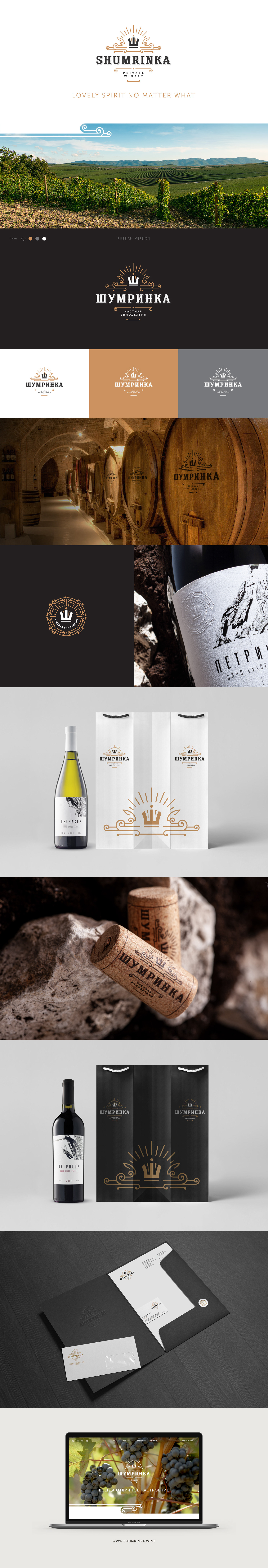Label Private winery shumrinka wine branding  graphicdesign Logotype
