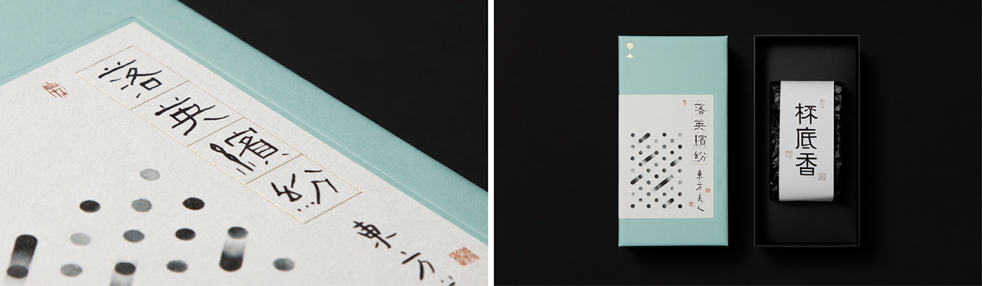 taipei taiwan tea Packaging package identity 不毛 nomocreative