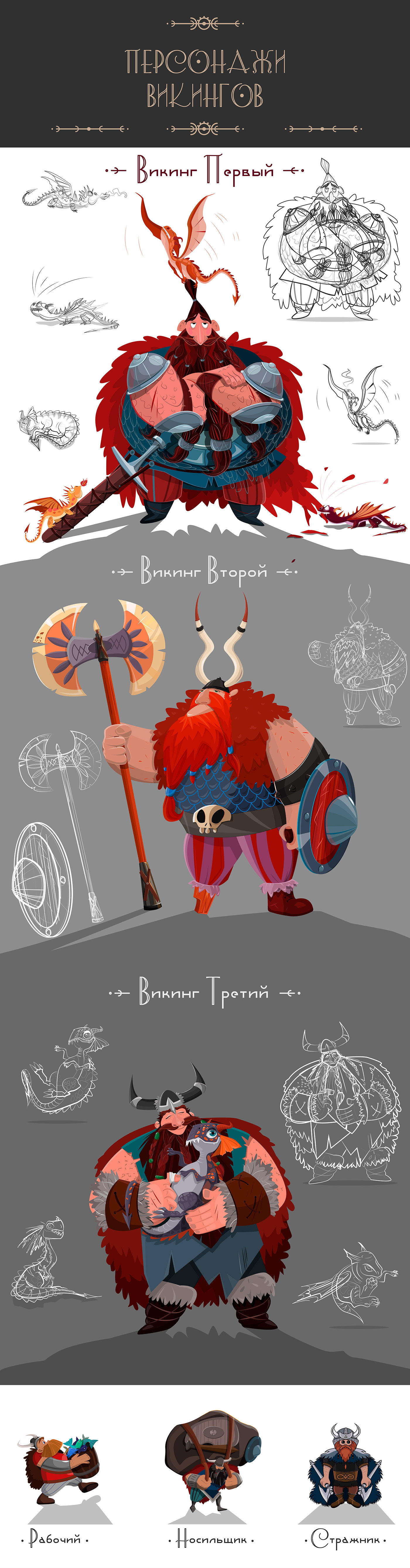 ILLUSTRATION  викинги vikings вектор персонаж