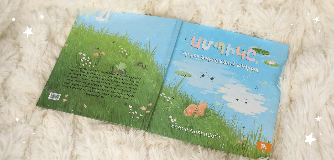 book illustration illustrations Digital Art  digital illustration book publishing   children's book little cloud