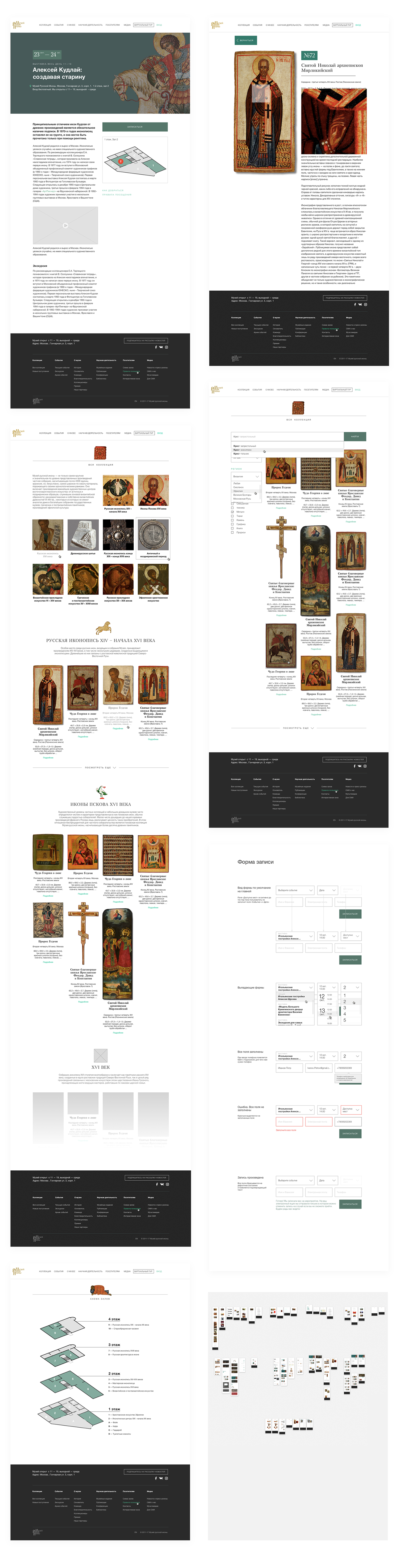 museum russian icons site service Web page