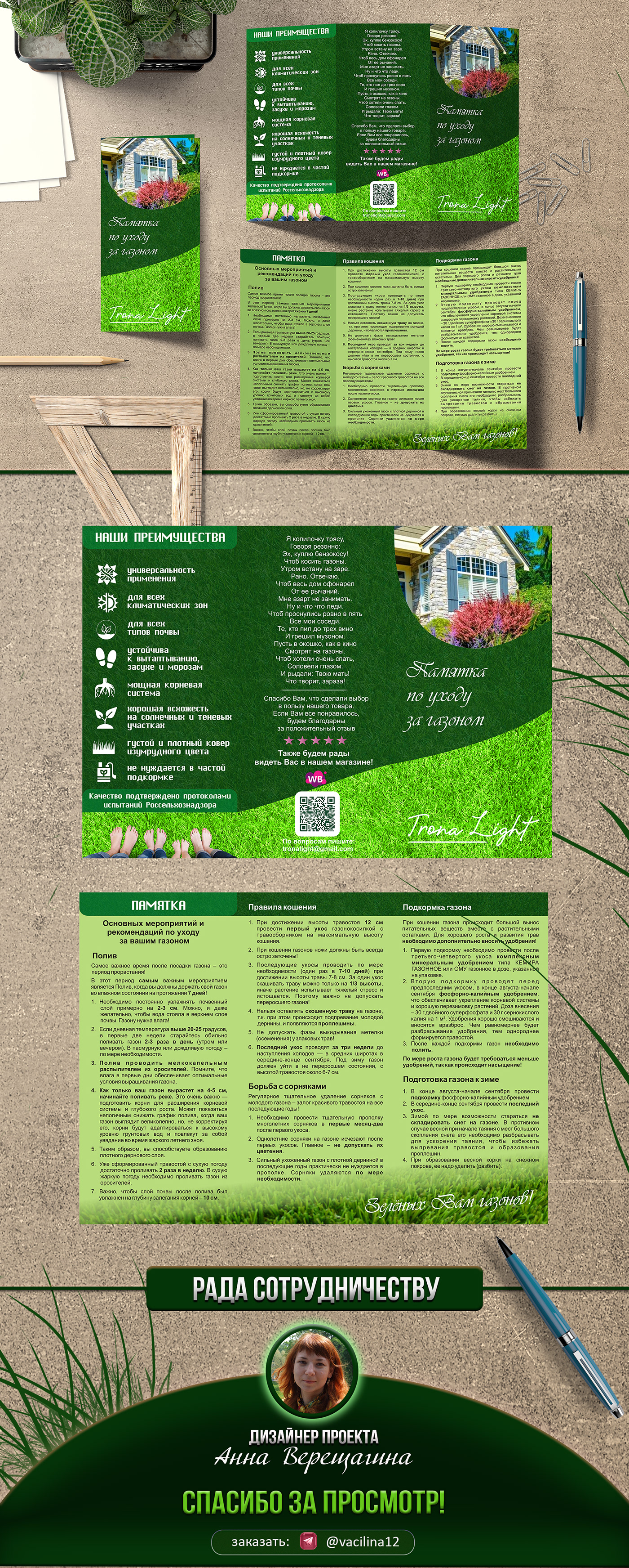 wildberries буклет газон флаер полиграфия листовка фирменный стиль брендинг брошура рекламный