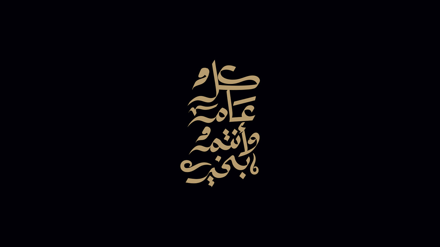 Calligraphy   graphic design  ILLUSTRATION  ramadan typography  