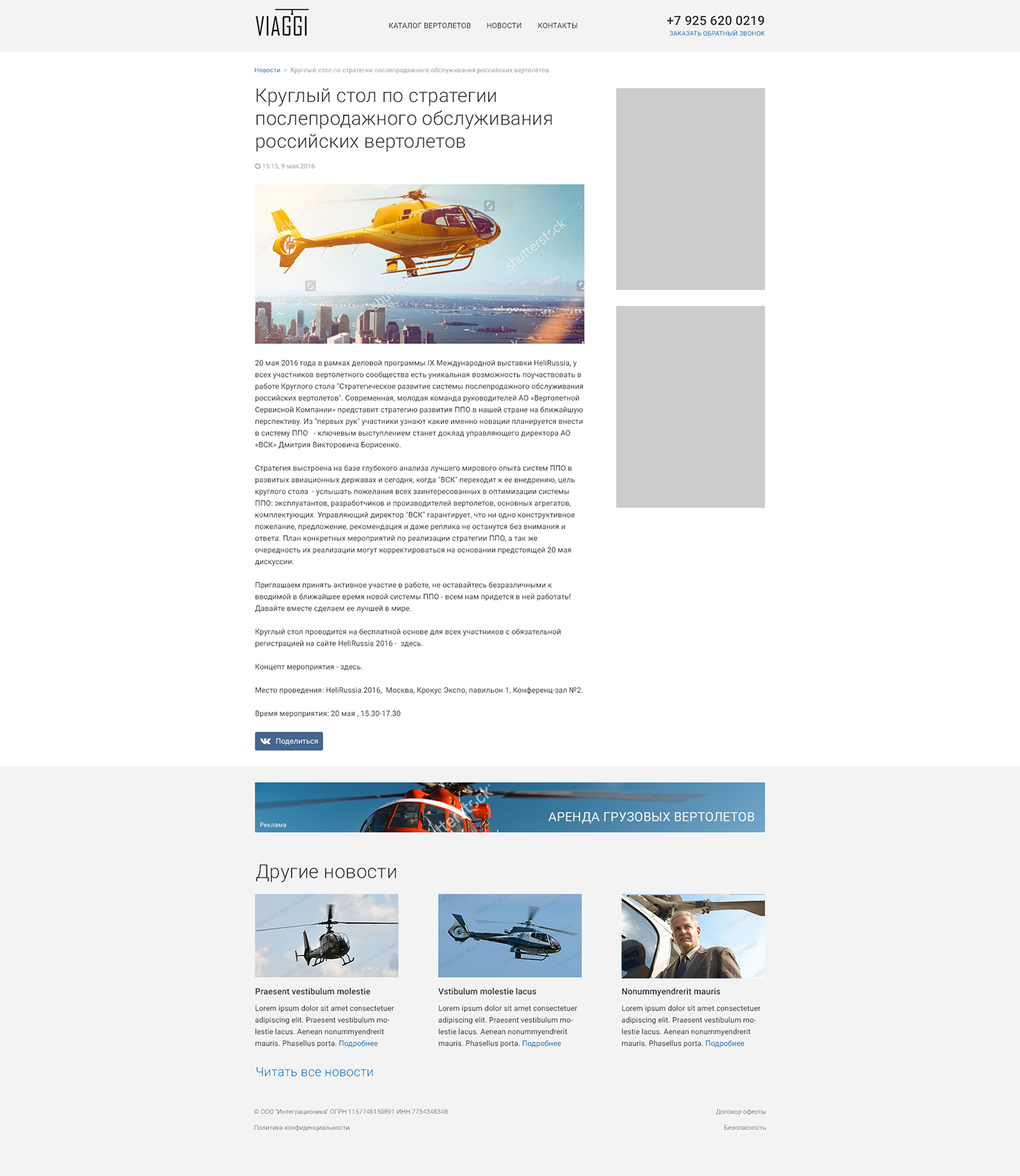 UI ux Web Design  helicopter user interface Rent a helicopter