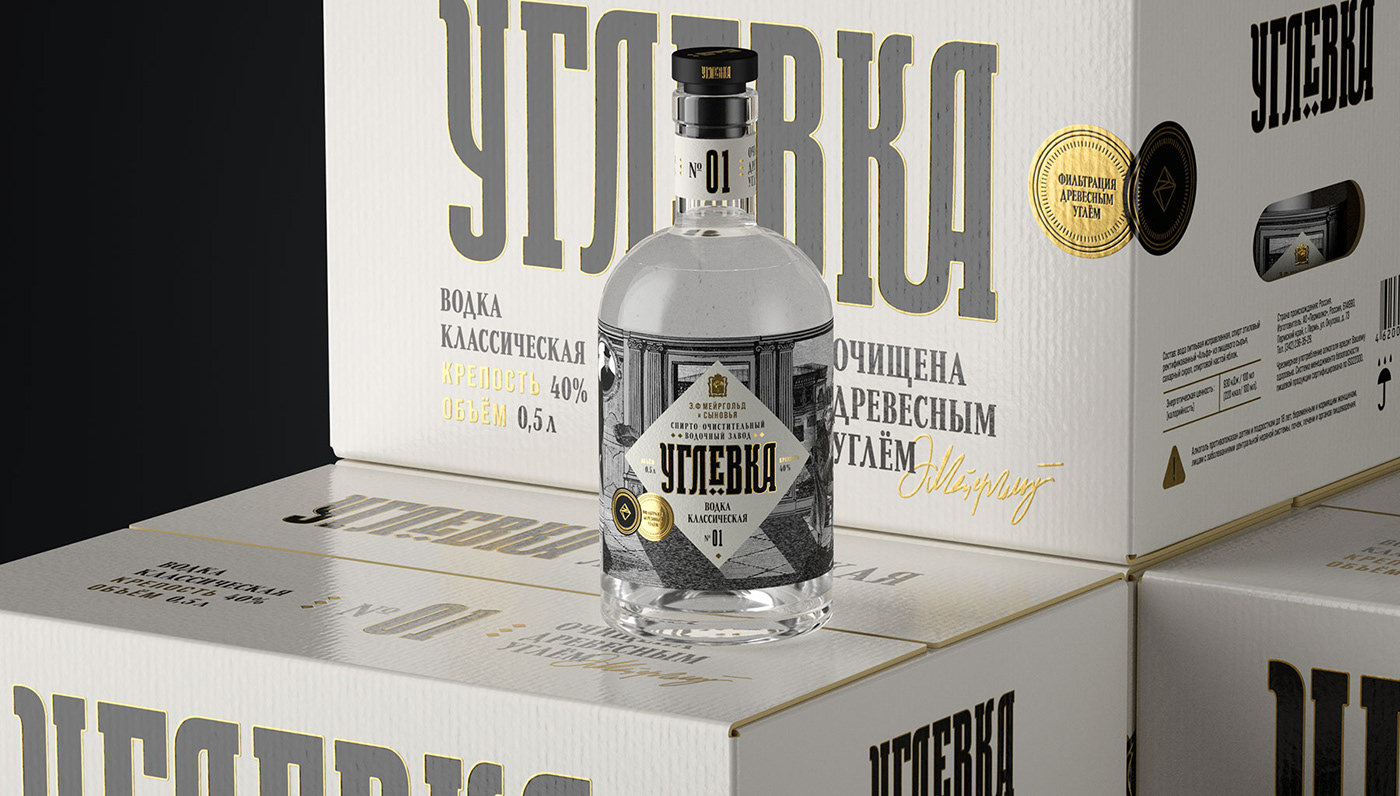 bottle Packaging penza Russia spirit uglevka Vodka