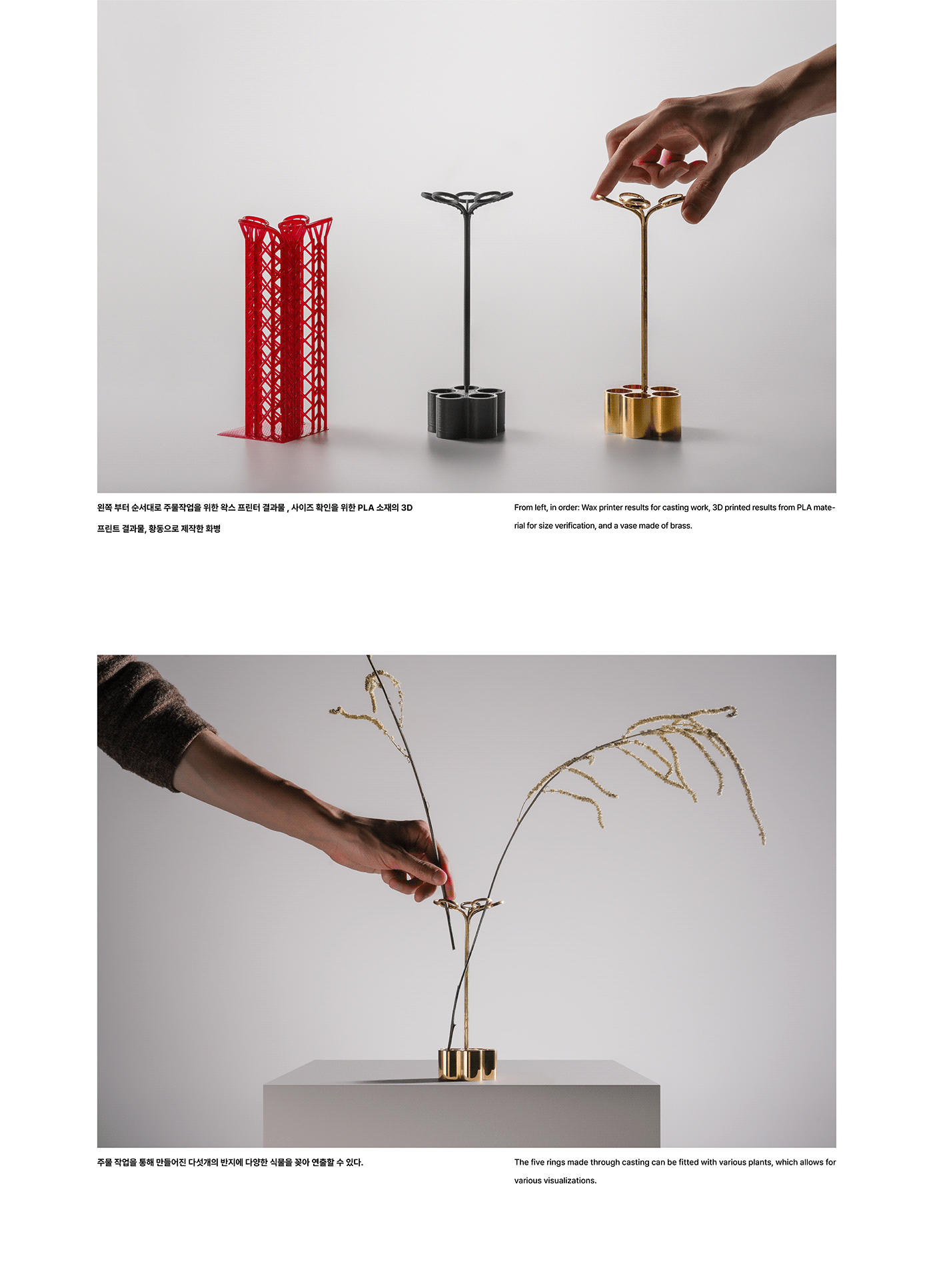 brass iksan product design  sanwon Vase