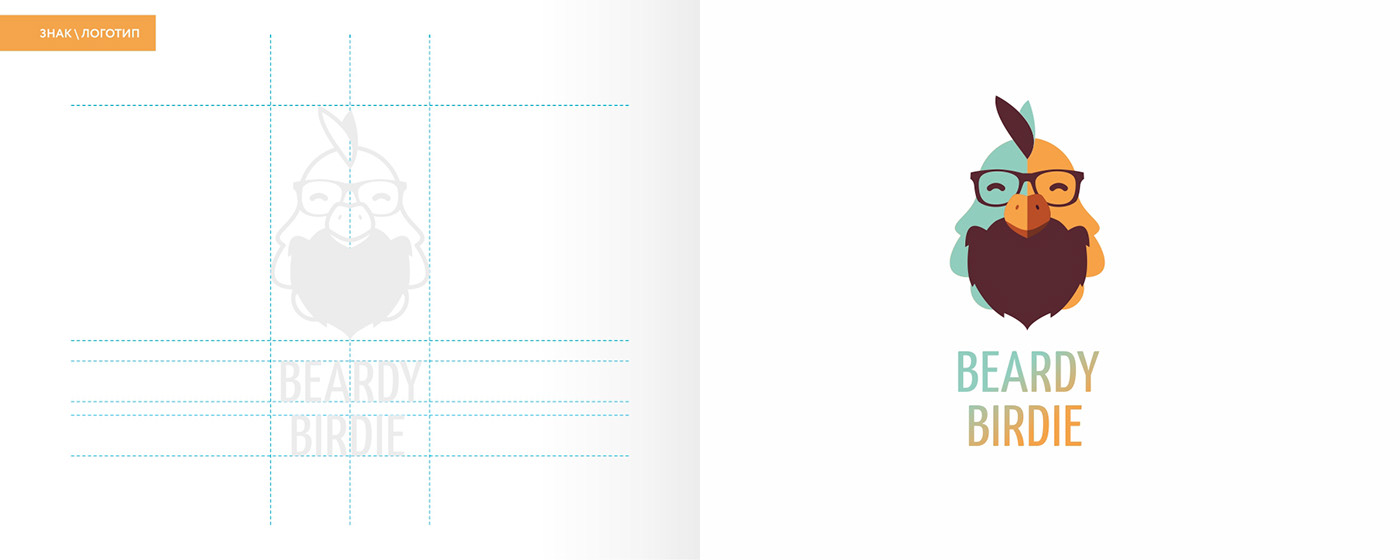 beardy birdie логотип фирменный стиль стиль brand Logotype logo дизайн