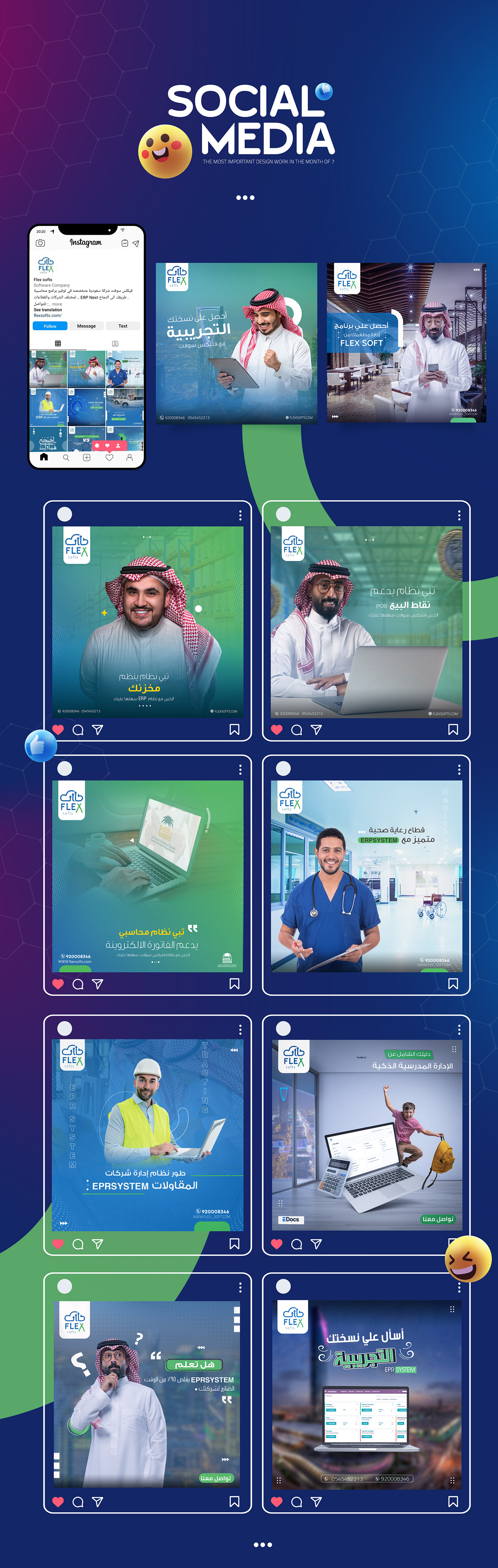 ads Advertising  arabic marketing   Saudi Saudi Arabia Social media post Socialmedia system Technology