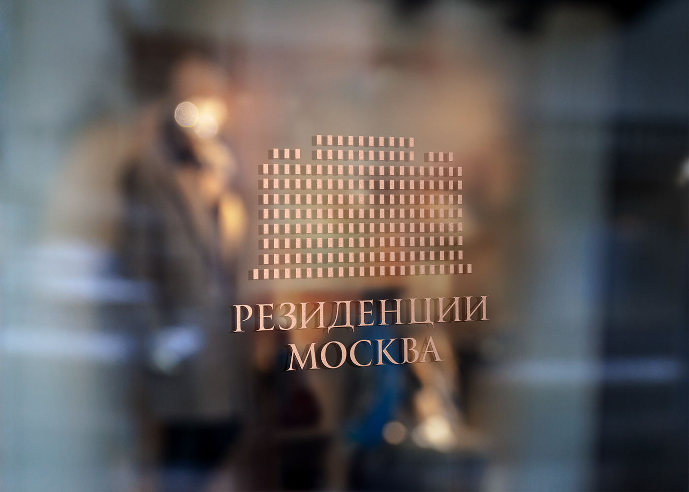 apartment branding  granum identity logo Logotype Moscow residences thegranum