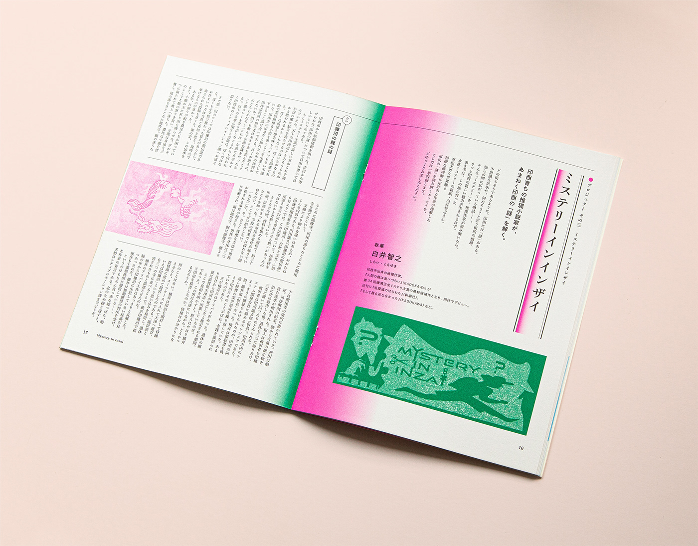 art direction  book editorial design  graphic design  japanese kanji Pumphlet Design