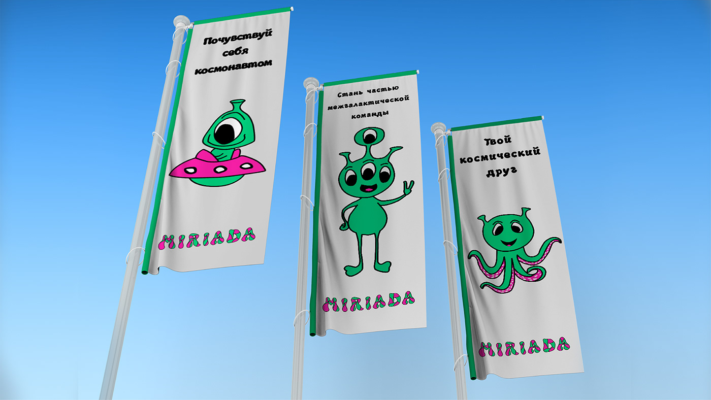 adventure park caracters cartoon design designer Drawing  logo MIRIADA visual identity