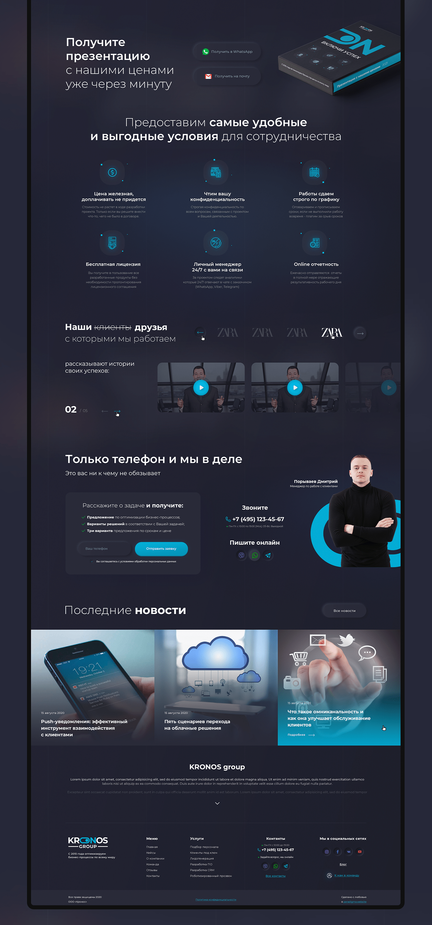 agency business call center CRM IT landing page neomorphism UI/UX Website неоформизм